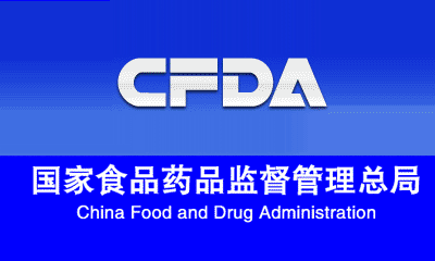 关于仿制药一致性评价，CFDA从研发、生产到临床这样查！