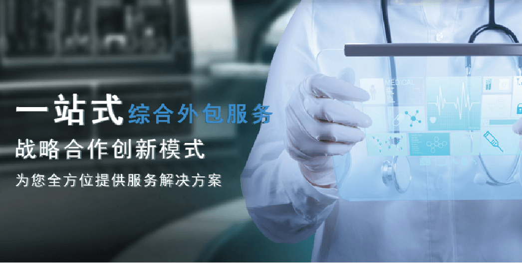 聚焦新药研发，洞见产业未来-首届创新药物研发与产业化高峰论坛