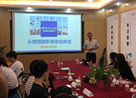 “只争朝夕，不负韶华”2020届新生入职迎新会