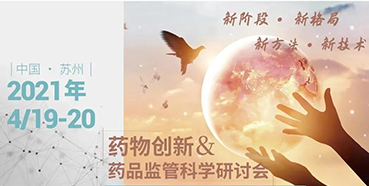 【会议】花开四月，苏州相会