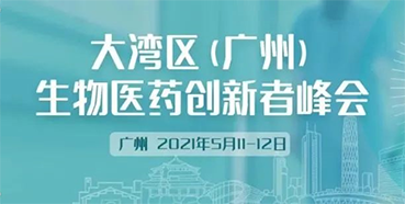 
                    马兴泉博士：5月11日广州细话药物研发前沿新技术