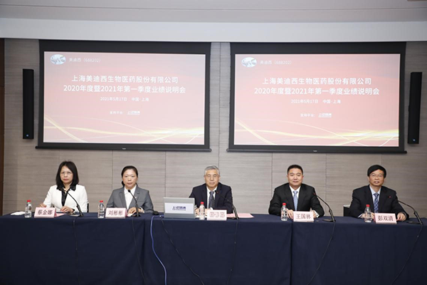 【美·记闻】乘势而上开新局 | pp电子 2020 年度暨 2021 年第一季度业绩说明会圆满举行 【美·记闻】乘势而上开新局 | pp电子 2020 年度暨 2021 年第一季度业绩说明会圆满举行