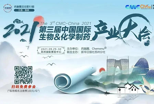 盛会 | pp电子邀您共赴苏州第三届CMC-China，不见不散！