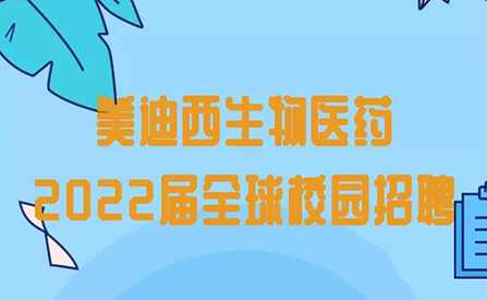 pp电子校招 | 11月18日药物化学专场直播来啦！