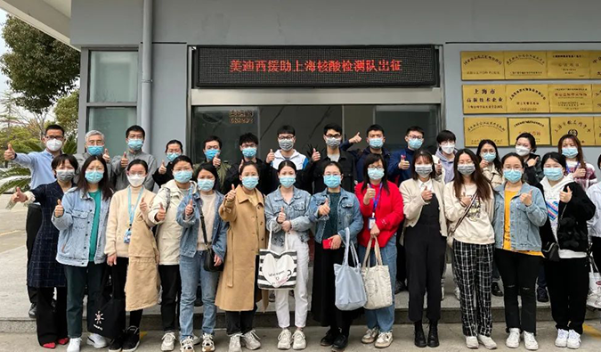 出征！pp电子驰援上海核酸检测队