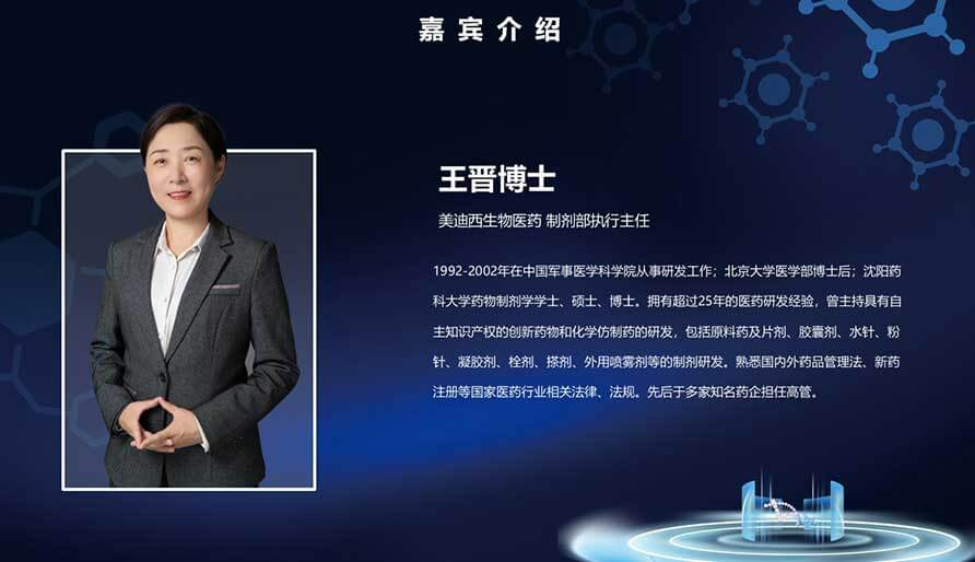 【核酸药物研发专题研讨会】mRNA药物设计、工艺开发及质控简介