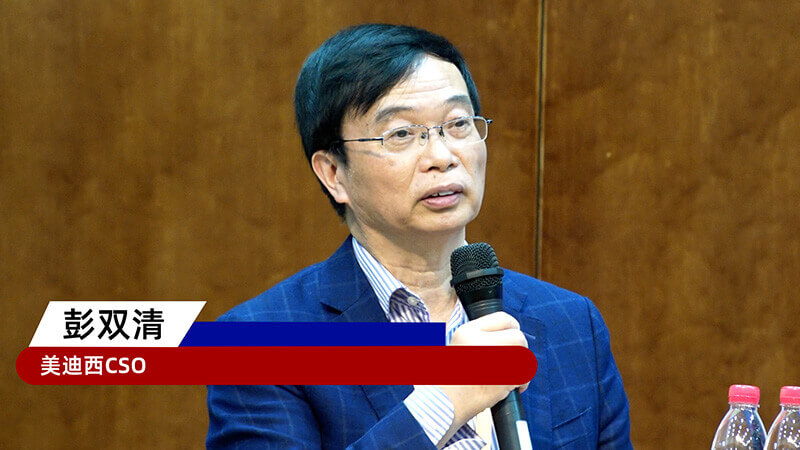 13-pp电子CSO彭双清教授.jpg 13-pp电子CSO彭双清教授.jpg