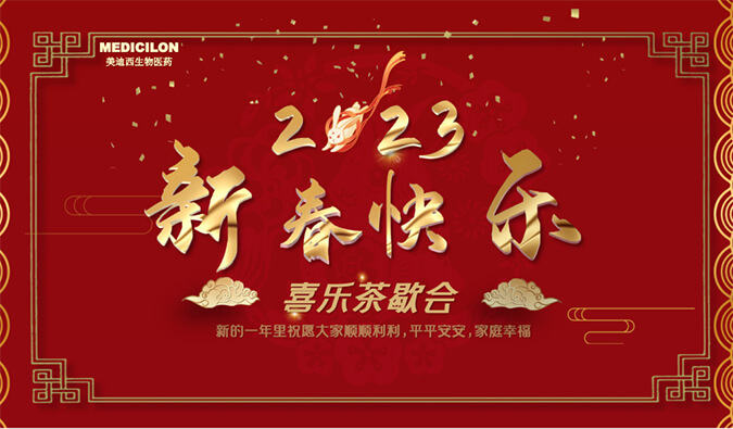 新年快乐 | 致敬每一位坚守的pp电子人
