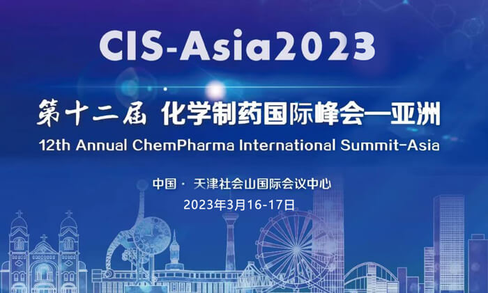 pp电子王晋博士与你相约CIS-Asia2023新药制剂设计与研发分会.jpg