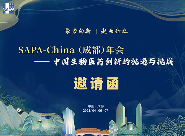 成都+SAPA！与pp电子共赴一场机遇与挑战并存的盛会