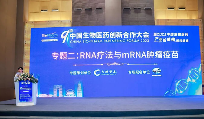 【精彩回顾】旌旗蔽空：pp电子RNA疗法与mRNA肿瘤疫苗专场圆满举行