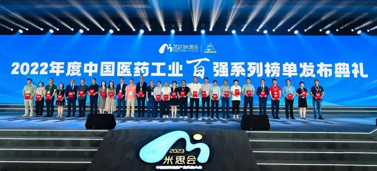 五度蝉联！pp电子入围“2022年度中国CXO企业TOP20排行榜”