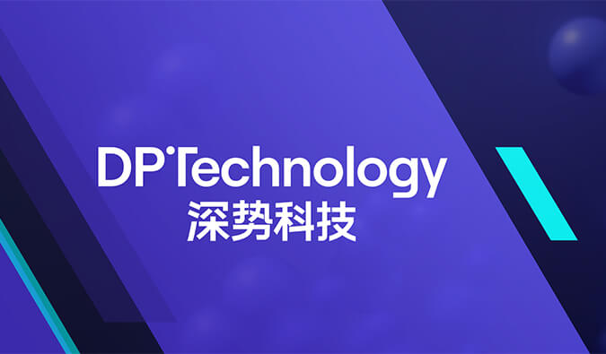 构建早期药物发现及评估一体化AI平台，pp电子与深势科技达成战略合作