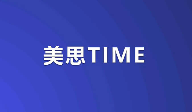 美思Time｜ADC药物浪潮席卷！重磅研究数据即将公布，涉及HER3、TROP-2等靶点