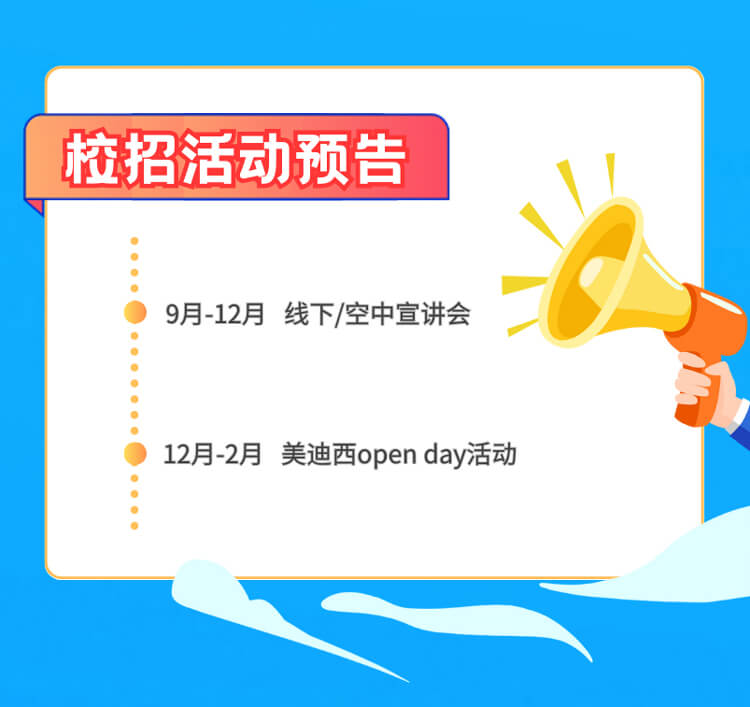 启航新征程，共创美好未来！-pp电子生物医药2024全球校园招聘正式启动_07.jpg