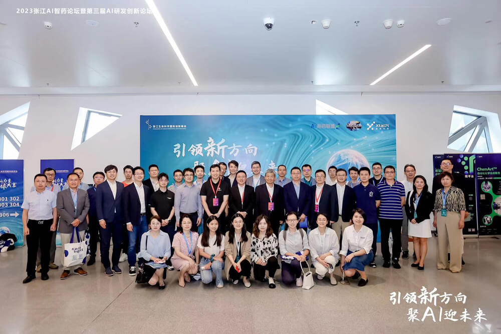 引领新方向，聚AI迎未来 | pp电子承办的2023张江AI智药论坛暨第三届AI研发创新论坛圆满举行（内附回放）