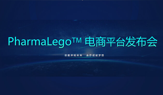Pharmalego中间体电商平台上线 | 科研人员在苦苦寻找的它，我们这里有