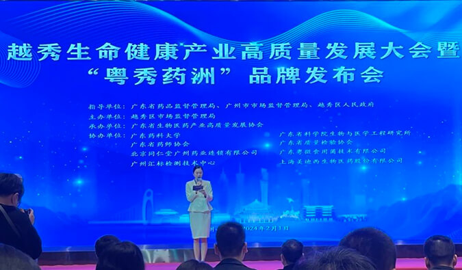 pp电子入盟！广东省泛生物医药产业服务联盟揭牌