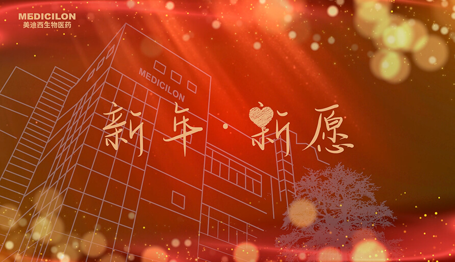 内附新愿视频 | 2024，愿你每一场奔赴都始于热爱，终得回响