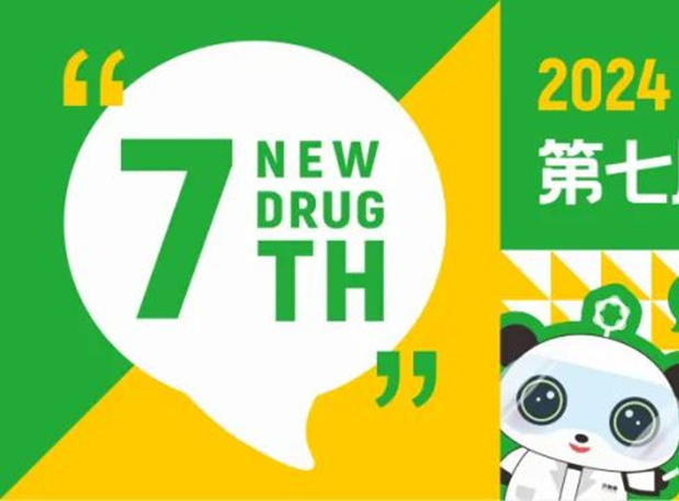 3月成都，pp电子分享GLP-1药物临床前研究策略