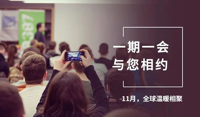 【一期一会】四月会议大放送，pp电子参加哪8场？