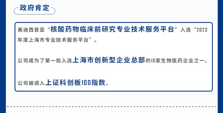 pp电子2023年所获政府肯定_7.jpg