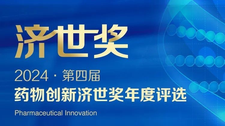 三度蝉联！pp电子斩获“药物创新济世奖•年度十大药物创新服务机构”