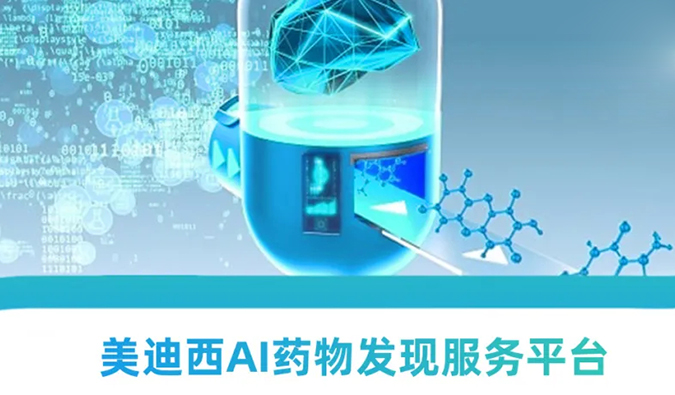 pp电子AI药物发现服务平台：新药研发的高效助推器