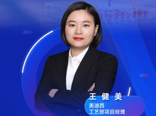 直播预告 | 深入剖析原料药质量研究：要点解析与发补案例的启示