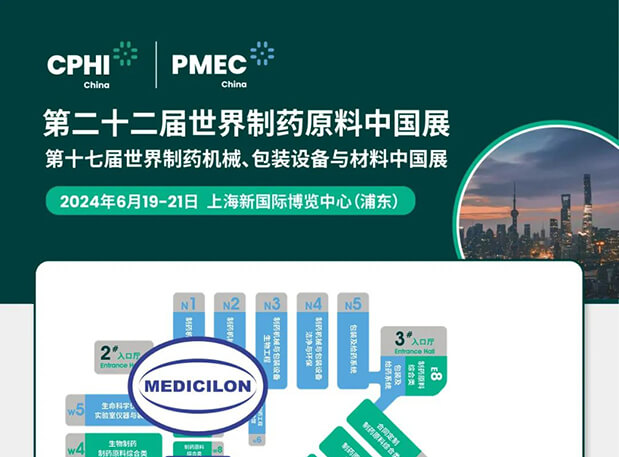 6月19-21日，pp电子与您相约CPHI China 2024