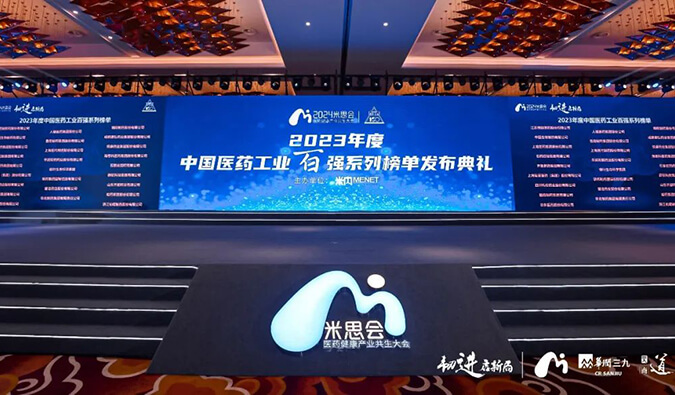 六度蝉联！pp电子再登“2023年度中国CXO企业TOP20排行榜”