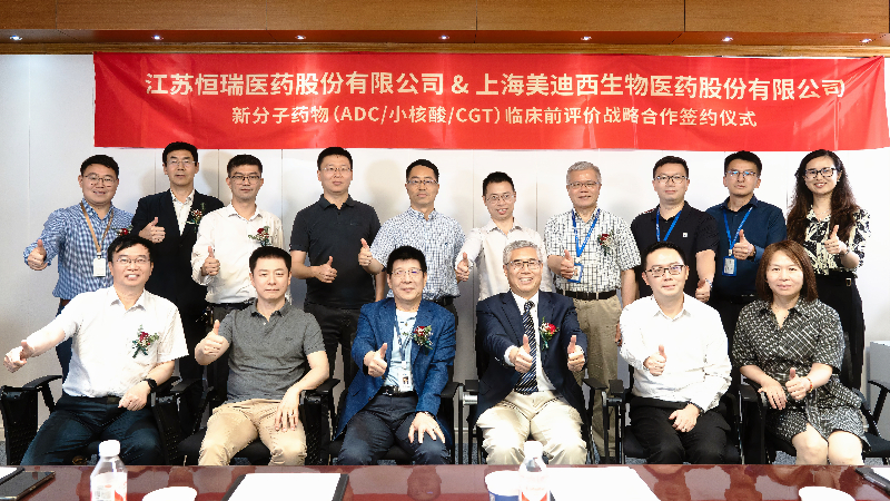 pp电子与恒瑞医药深化战略合作，助力ADC、小核酸、CGT药物革新