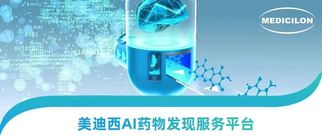 AI硬控诺贝尔奖时代，pp电子走出AI+CRO 新药研发新路径
