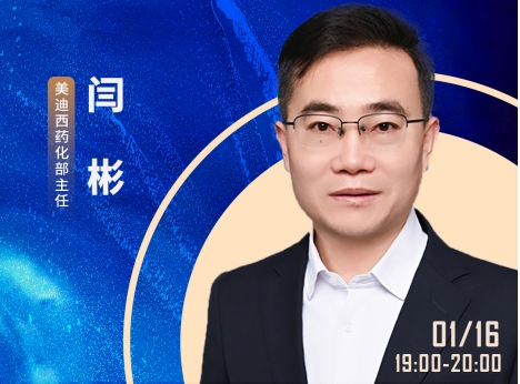 6场直播轮番上阵，一站式化解ADC药物临床前研究难题